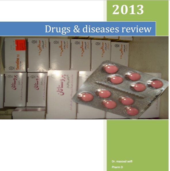 جزوه آموزشی تکنسین های داروخانه